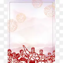 喜迎国庆国庆节促销海报背景模板