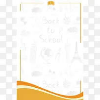 开学季大放价促销