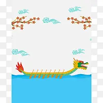 卡通手绘端午节赛龙舟文化海报背景素材