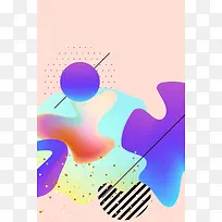 流体渐变风格浪漫唯美时尚简约