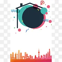 家装节海报背景素材