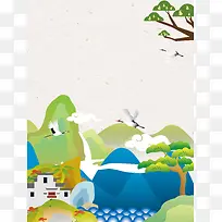 插画清新黄山旅游风景宣传