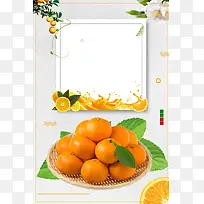 橘子简约水果新鲜蜜桔橘子简约水果新鲜蜜桔