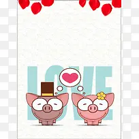 可爱小猪情人节主题海报背景
