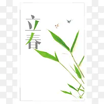 2018年白色简约立春节气海报