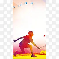 扁平体育H5背景