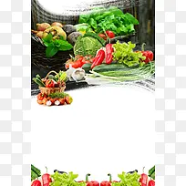 餐饮美食新鲜时蔬蔬菜海报