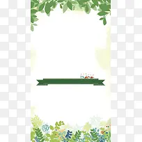 唯美绿色扁平化绿色边框H5背景