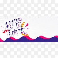 人才招聘清新海报banner