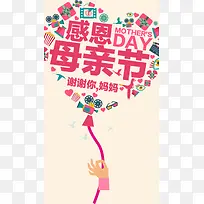心形气球感恩节背景图
