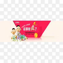 儿童用品促销背景模板