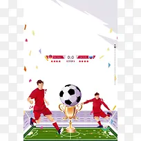 高端简洁激情世界杯足球比赛创意海报