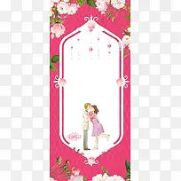 喜庆我们结婚啦婚庆展架