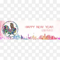 新年时尚海报banner背景