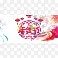 年货节炫酷渐变暖色海报banner背景