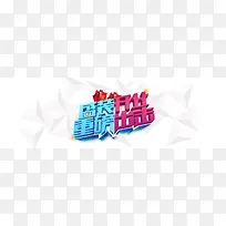 重磅开业 盛装开业 背景banner
