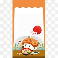 寿司店开业美食海报H5背景源文件分层下载