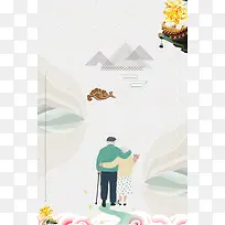 清新简约重阳节宣传