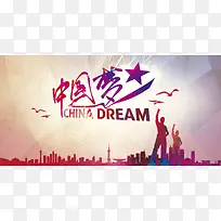 中国梦背景素材