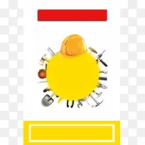 安全帽工具箱工具广告背景素材