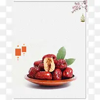 简约红枣水果美食