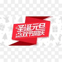 圣诞扁平红色banner海报
