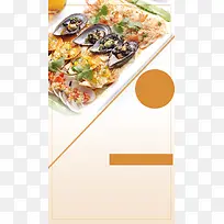自助餐促销活动PSD分层H5背景素材