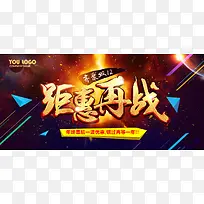 双12促销海报设计钜惠再战