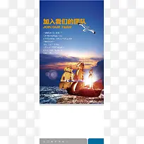 企业文化海报背景素材