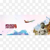 泰国风景海报banner