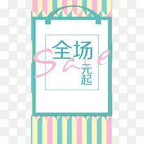 抢购H5背景