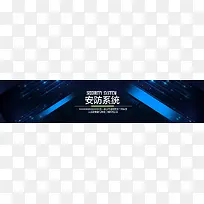 深蓝色科技安防系统banner