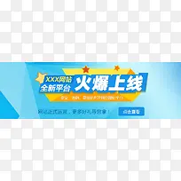 理财网站BANNER