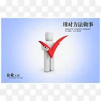 企业文化背景素材