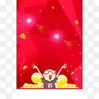 时尚轻松理财安全省心背景素材