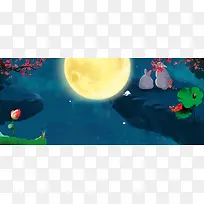 中秋节文艺卡通插画梦幻蓝色banner