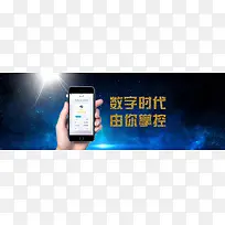 数字时代由你掌控数码科技bannner