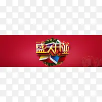 手机店盛大开业banner
