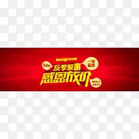 反季钜惠感恩放价