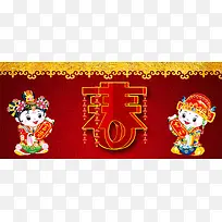 迎春喜庆背景