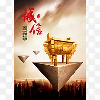 企业文化海报背景