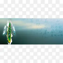 端午节赛龙舟中国字景色蓝色banner