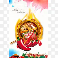 中国风火锅海报背景