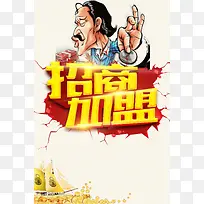商业地产火爆招商海报背景