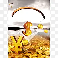 金色钱币地产大气海报背景