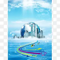 信息技术让城市生活更美好海报背景素材