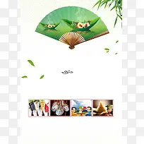 端午节粽子古风广告背景