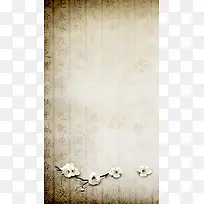 复古文字H5背景