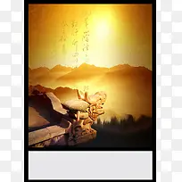 商务地产宣传企业文化大气山水海报