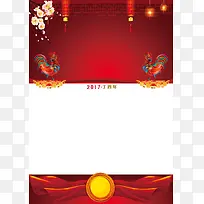红色大气中国风节日海报背景素材